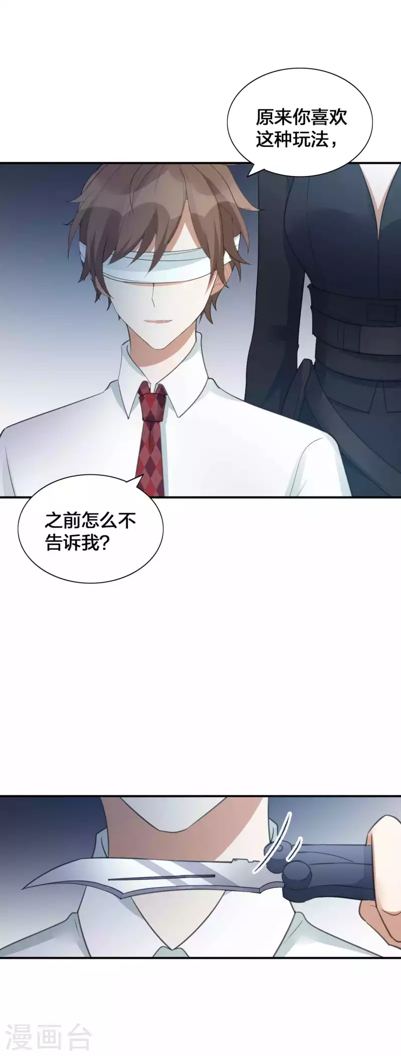 第133话 你一直在幻想这些？5