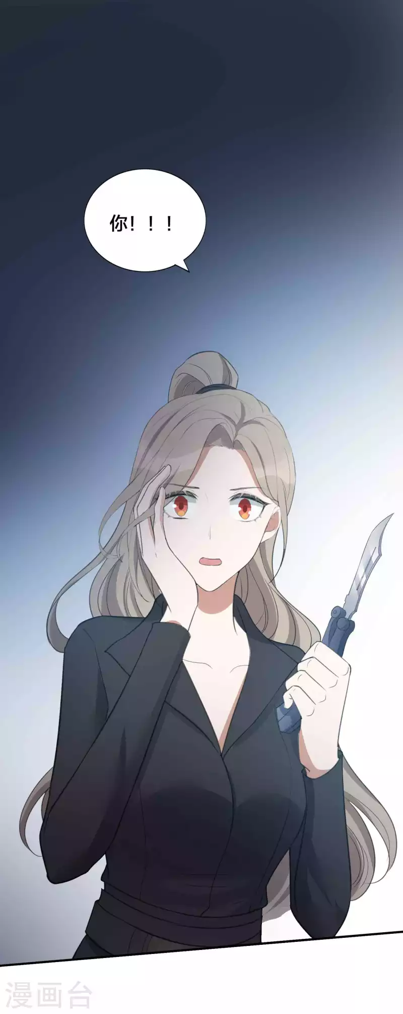 第133话 你一直在幻想这些？8