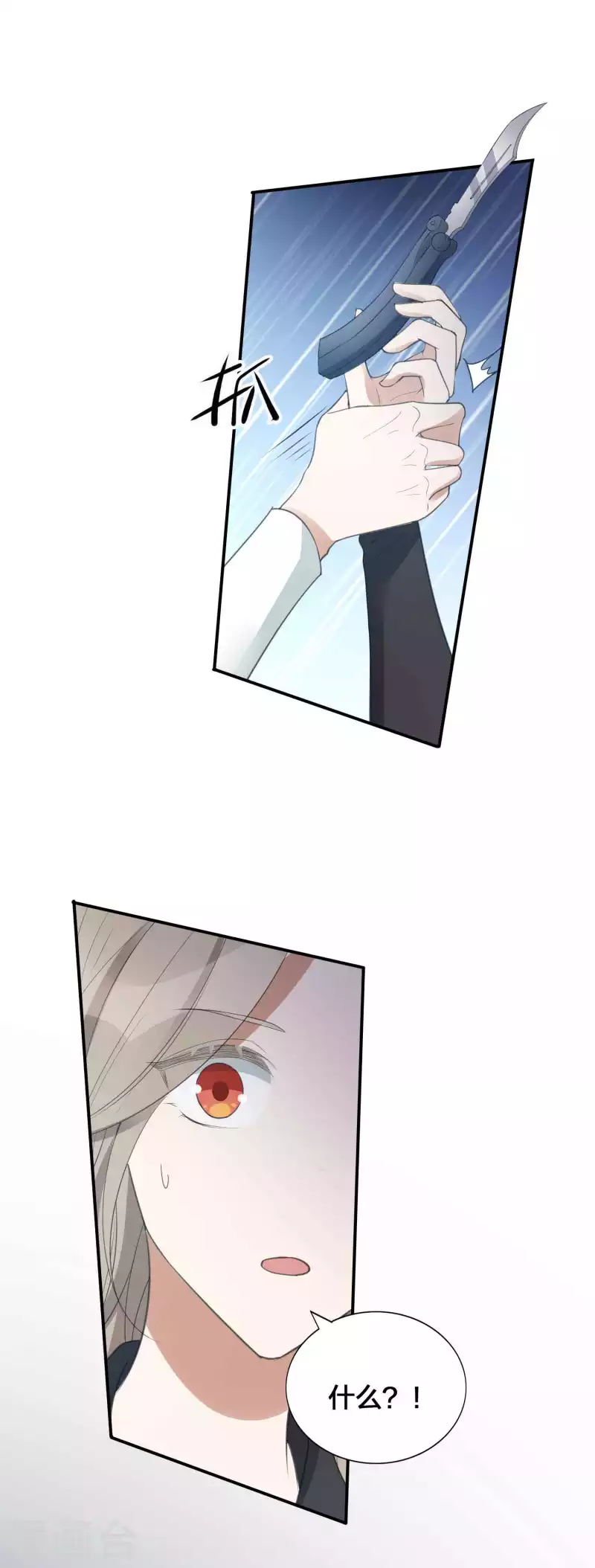 第133话 你一直在幻想这些？9
