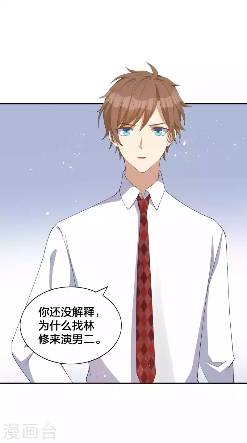 第134话 陪我跳一支舞吧19
