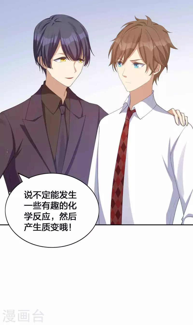 第134话 陪我跳一支舞吧24