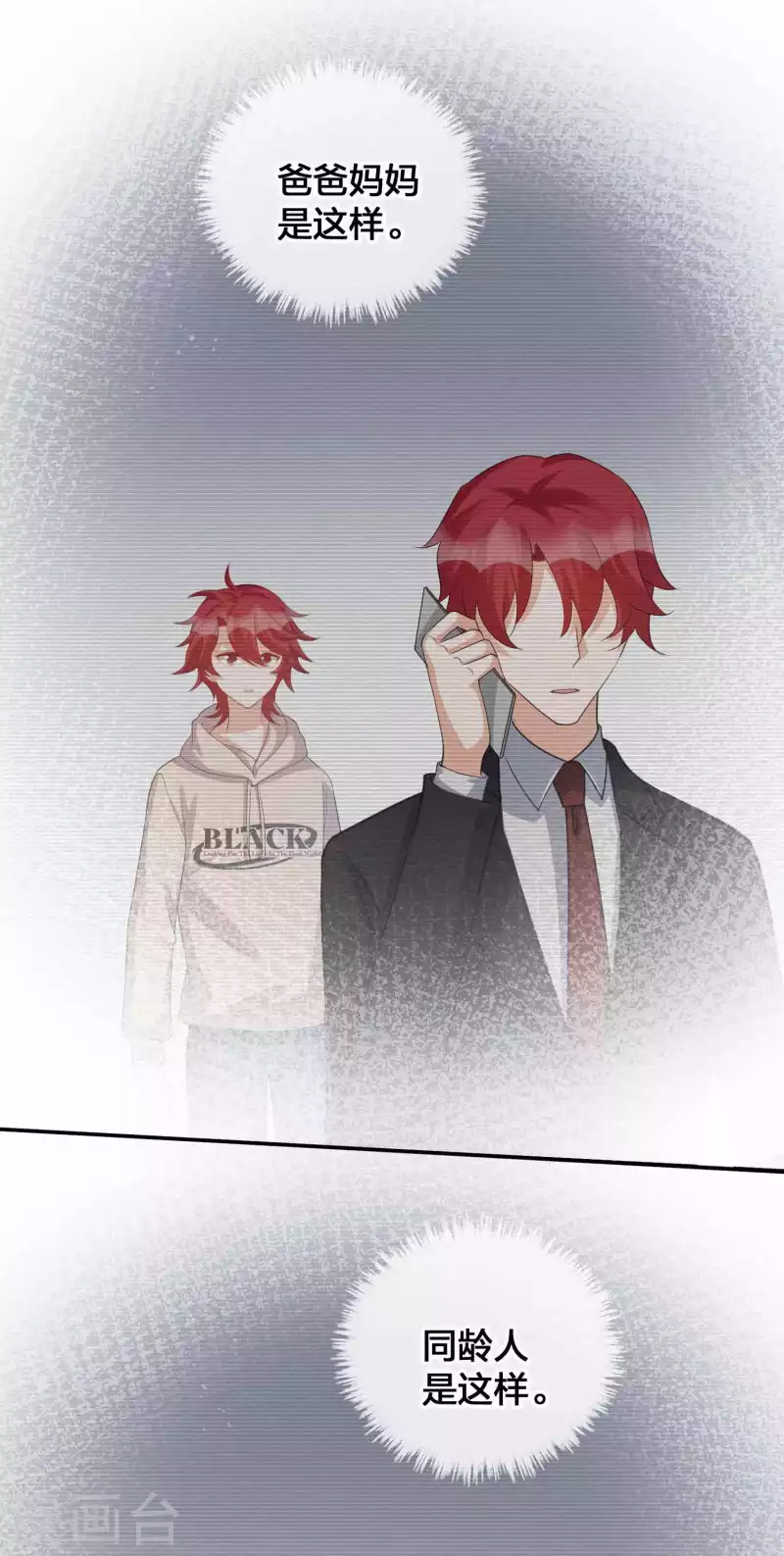 第134话 陪我跳一支舞吧4