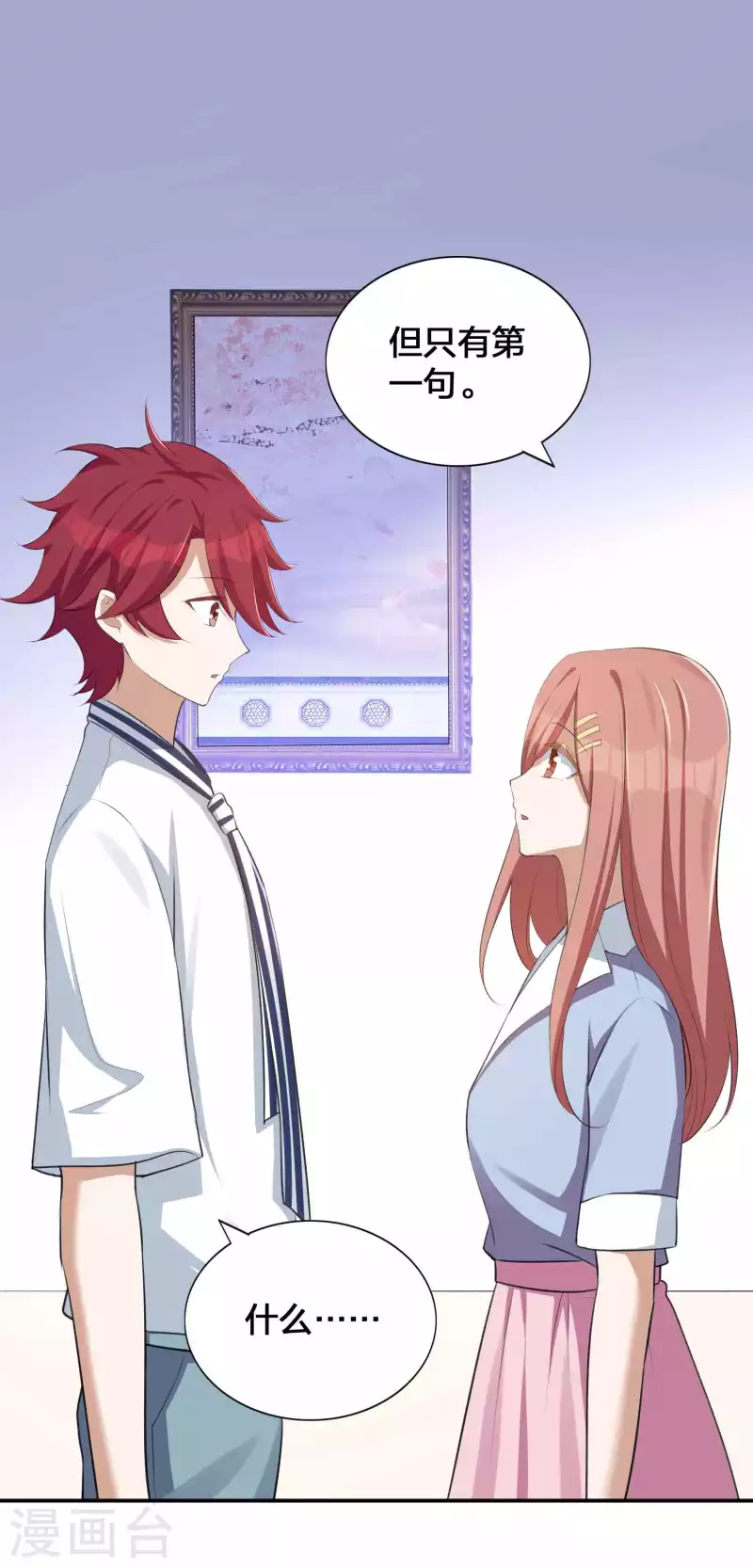第139话 她不可以！10