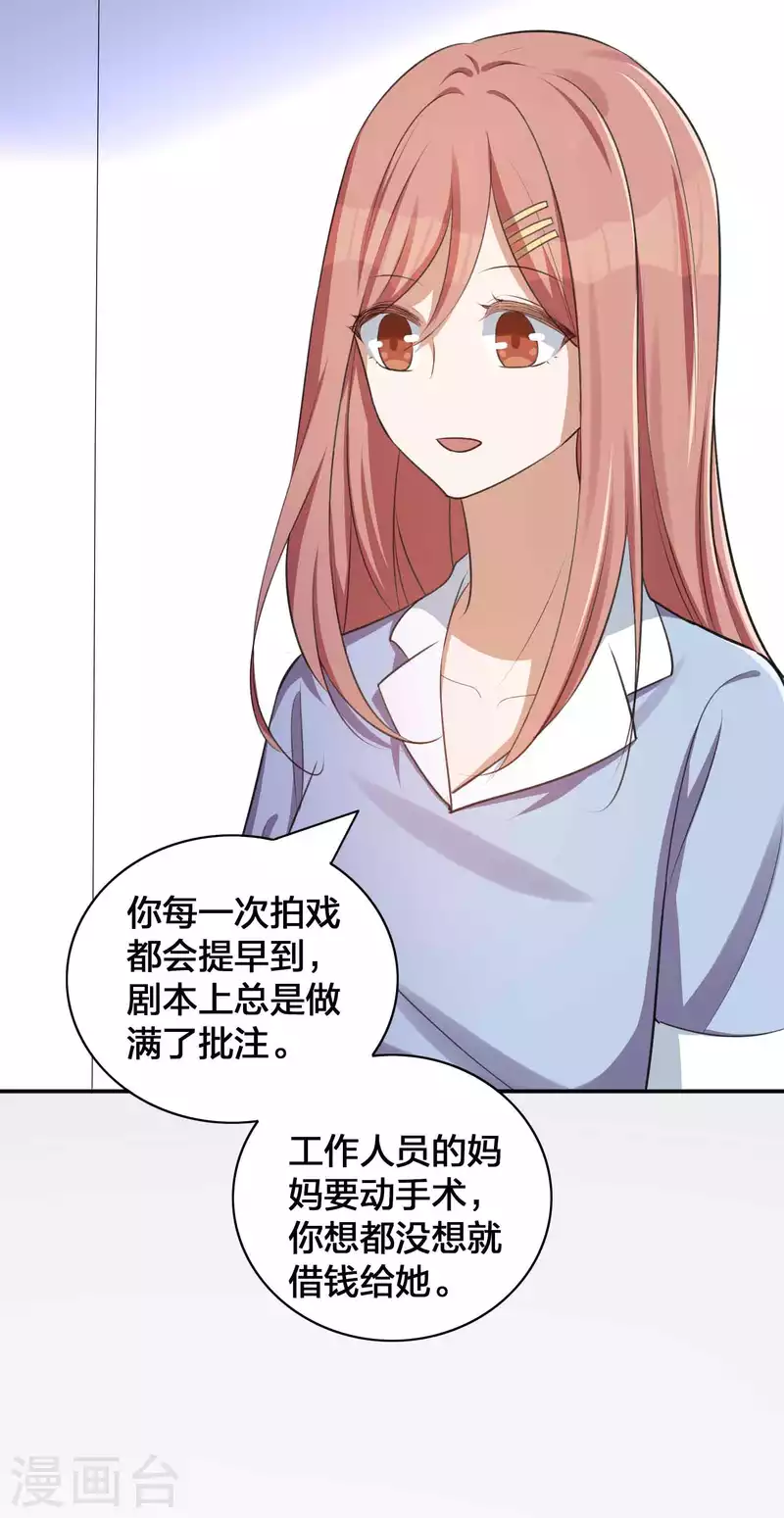 第139话 她不可以！13