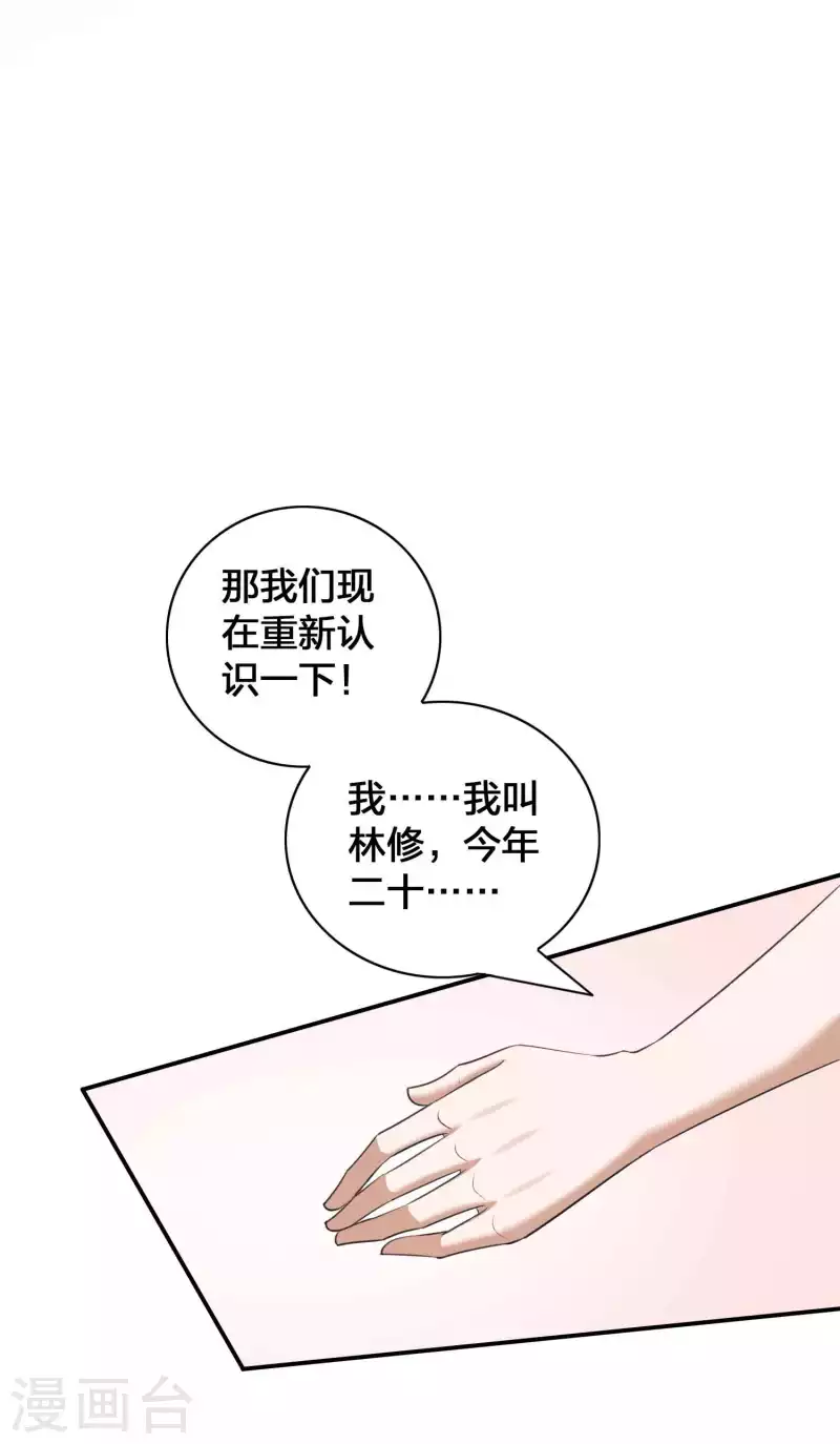 第139话 她不可以！19