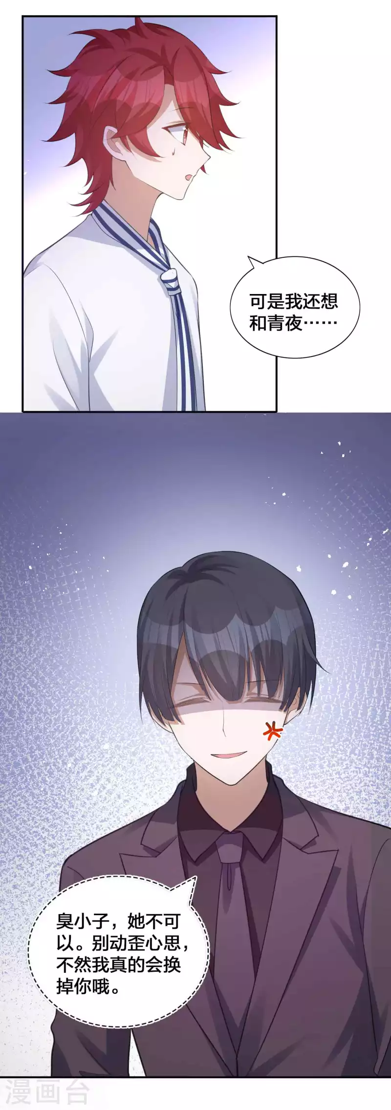 第139话 她不可以！23