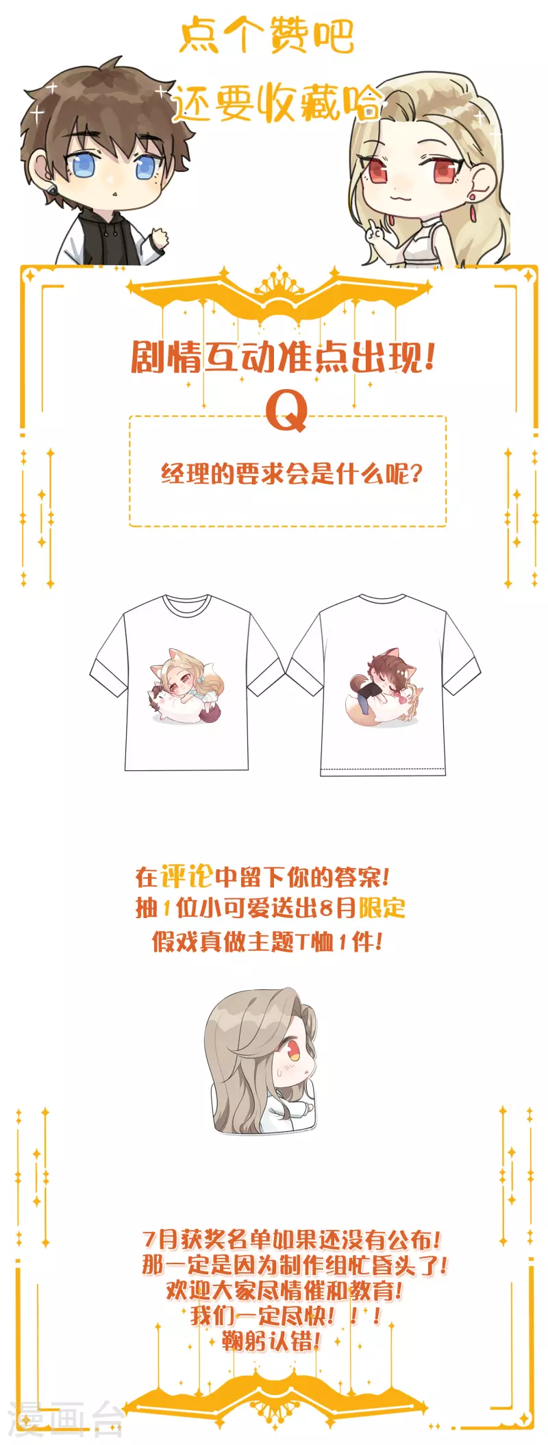 第139话 她不可以！30
