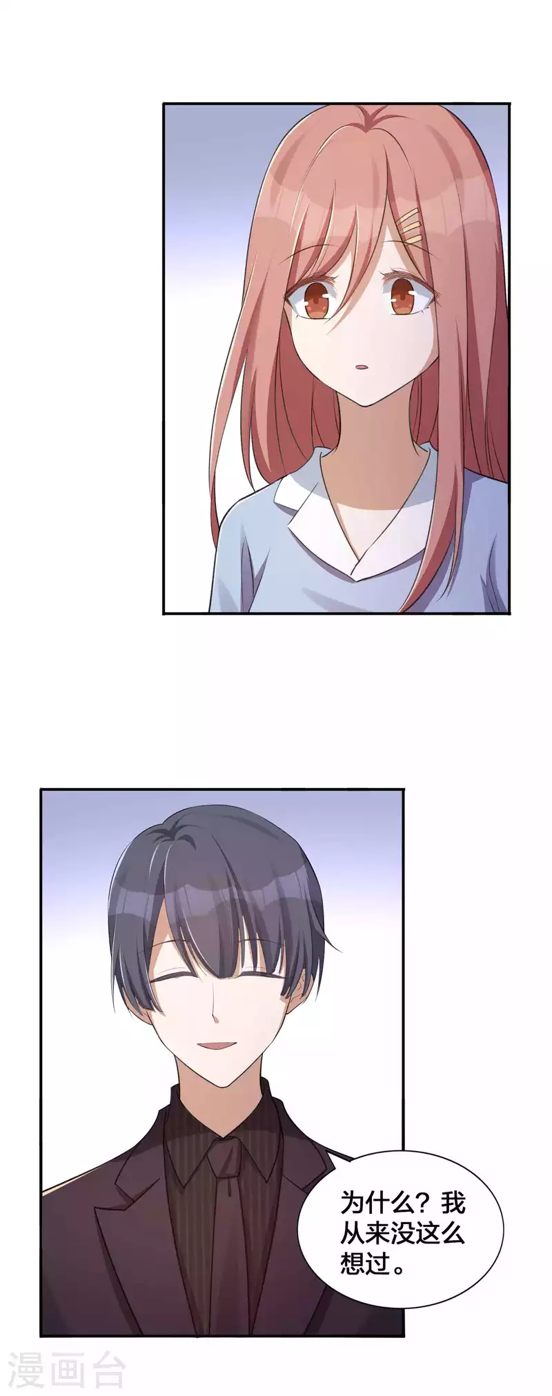 第139话 她不可以！7