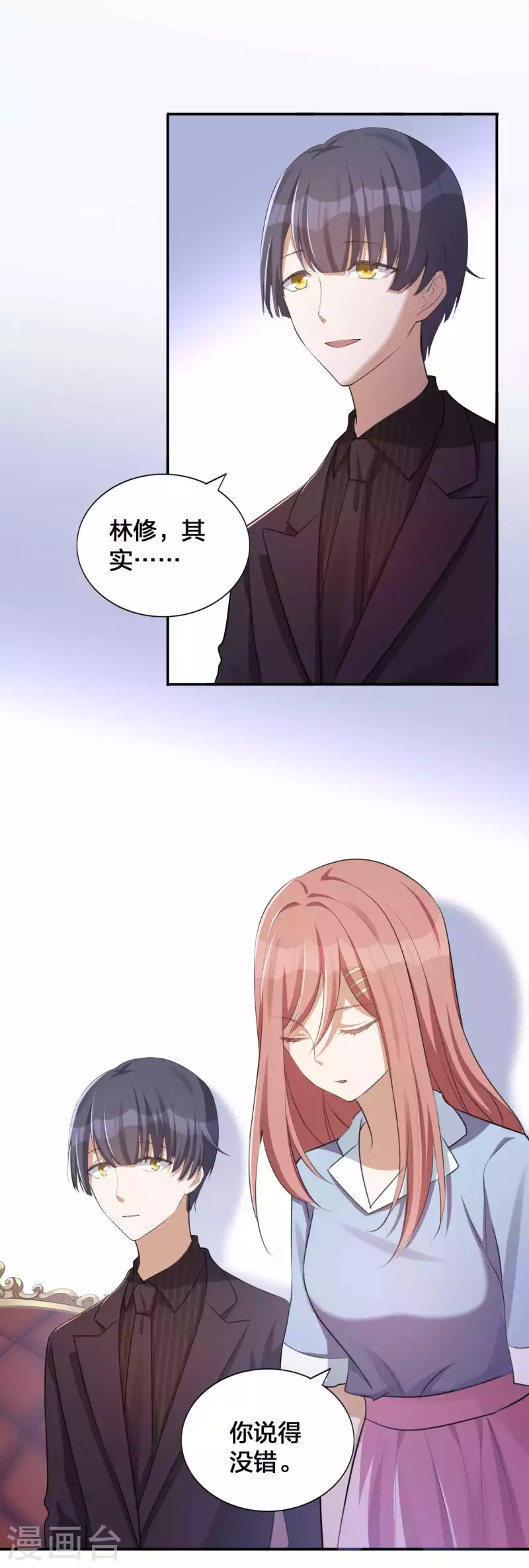 第139话 她不可以！9