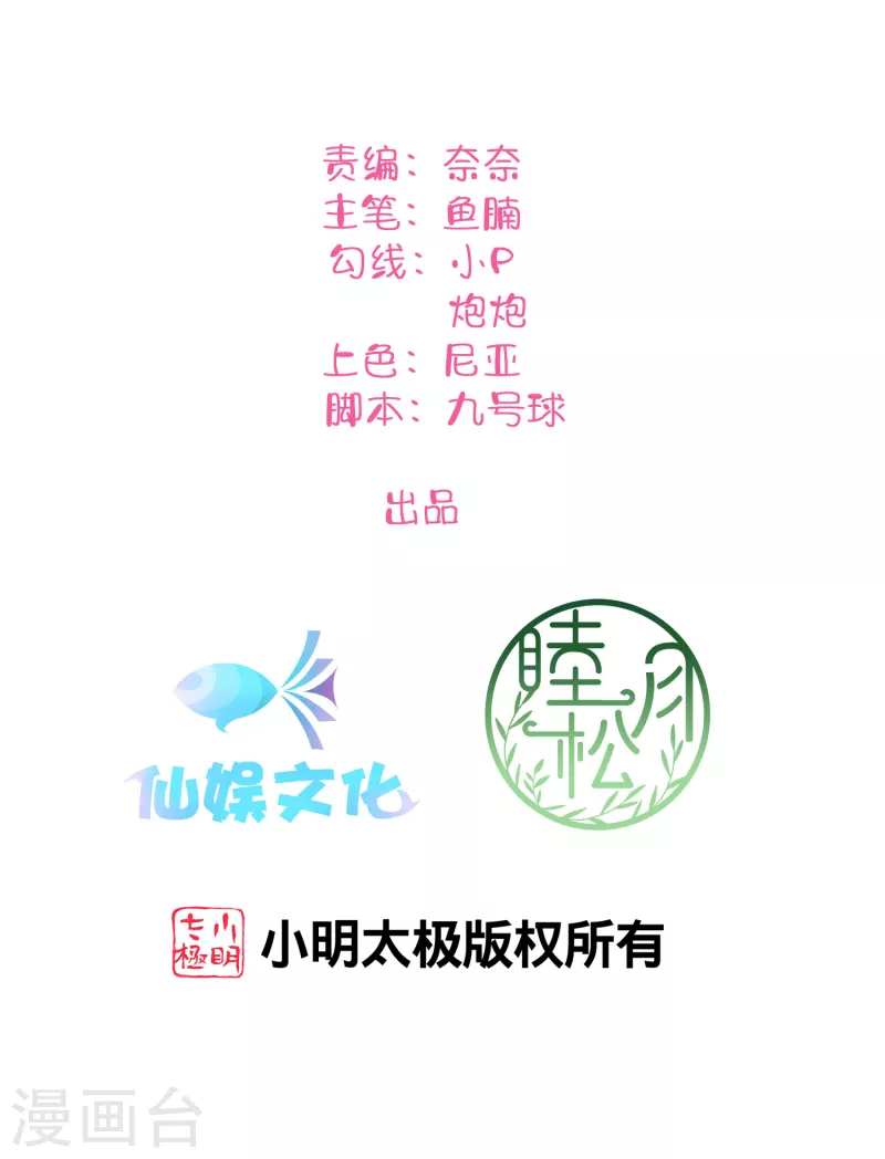 第141话 莫嘉文可不小哦！1