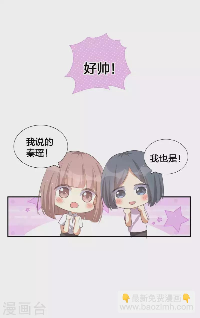 第141话 莫嘉文可不小哦！16