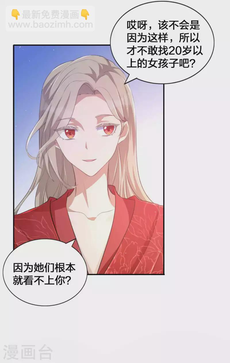 第141话 莫嘉文可不小哦！18