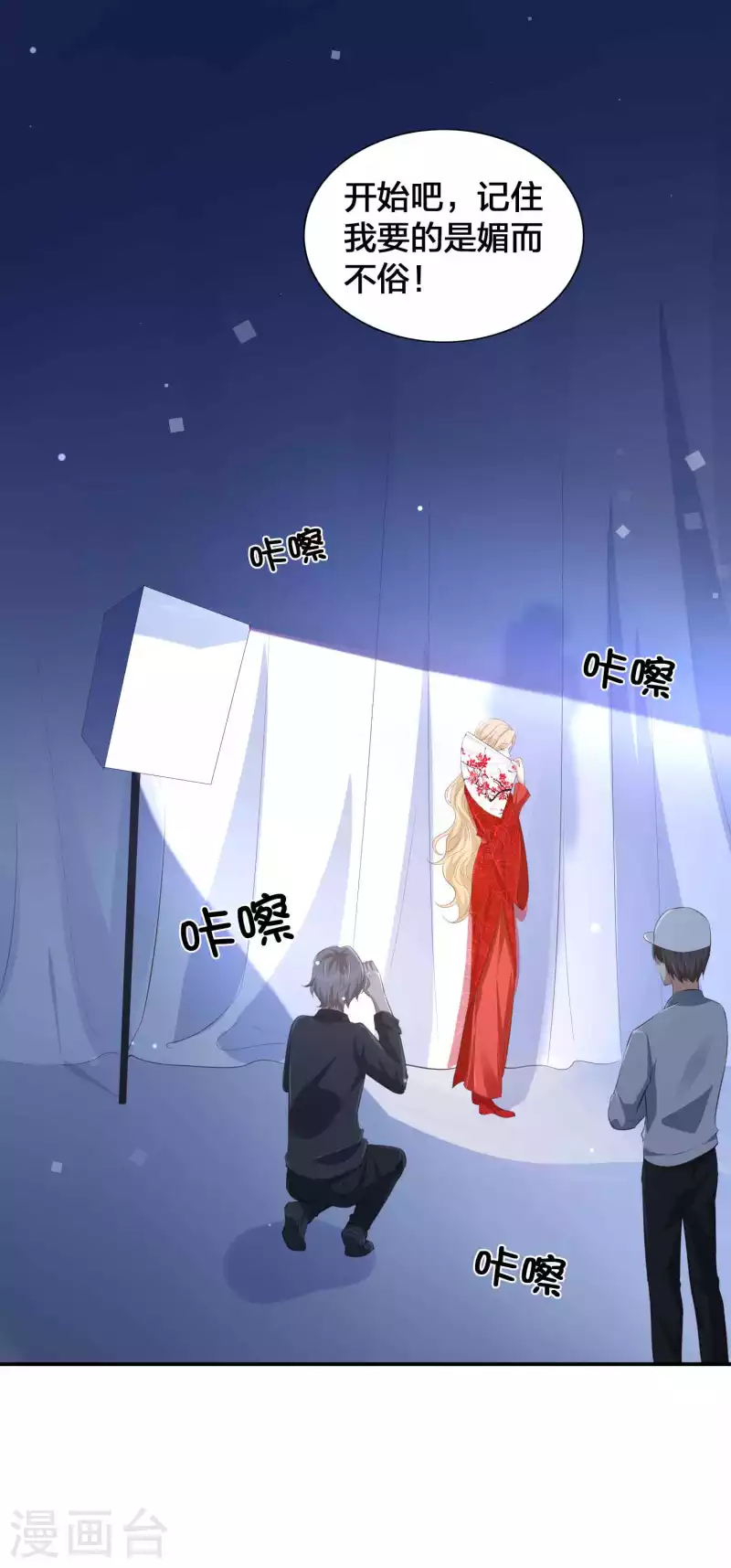 第141话 莫嘉文可不小哦！2