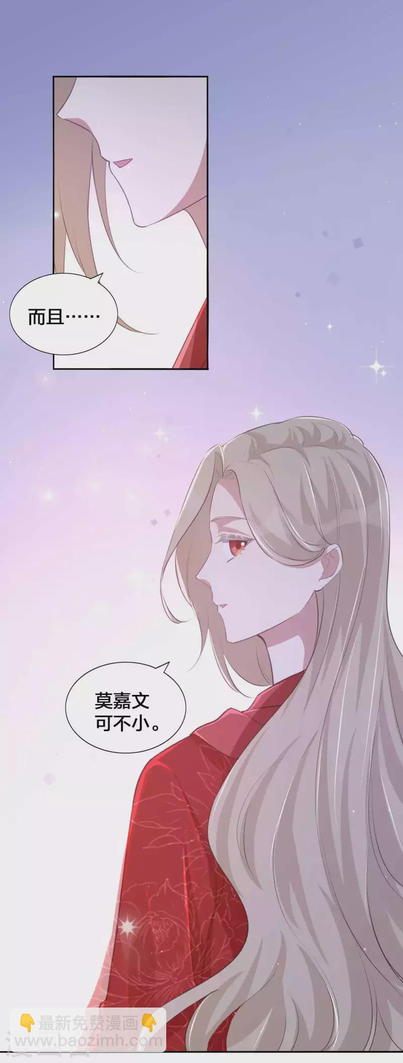 第141话 莫嘉文可不小哦！22