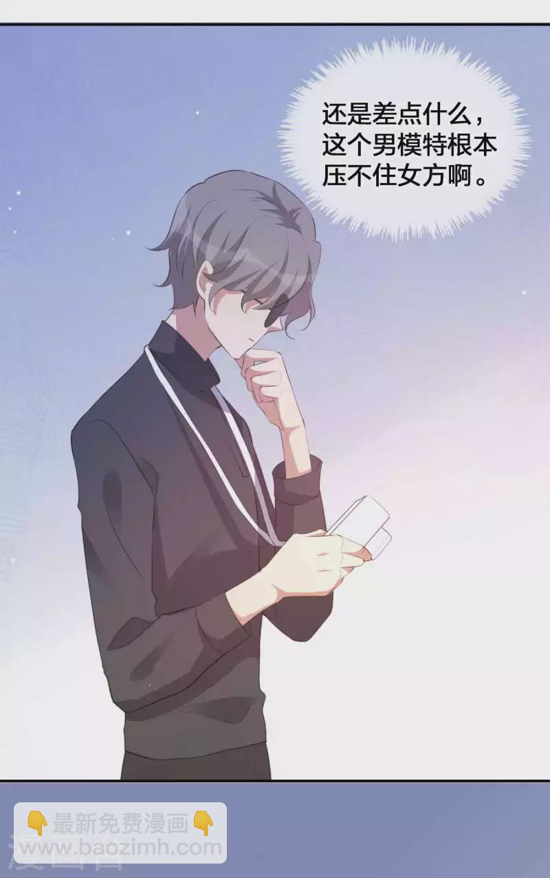 第141话 莫嘉文可不小哦！24