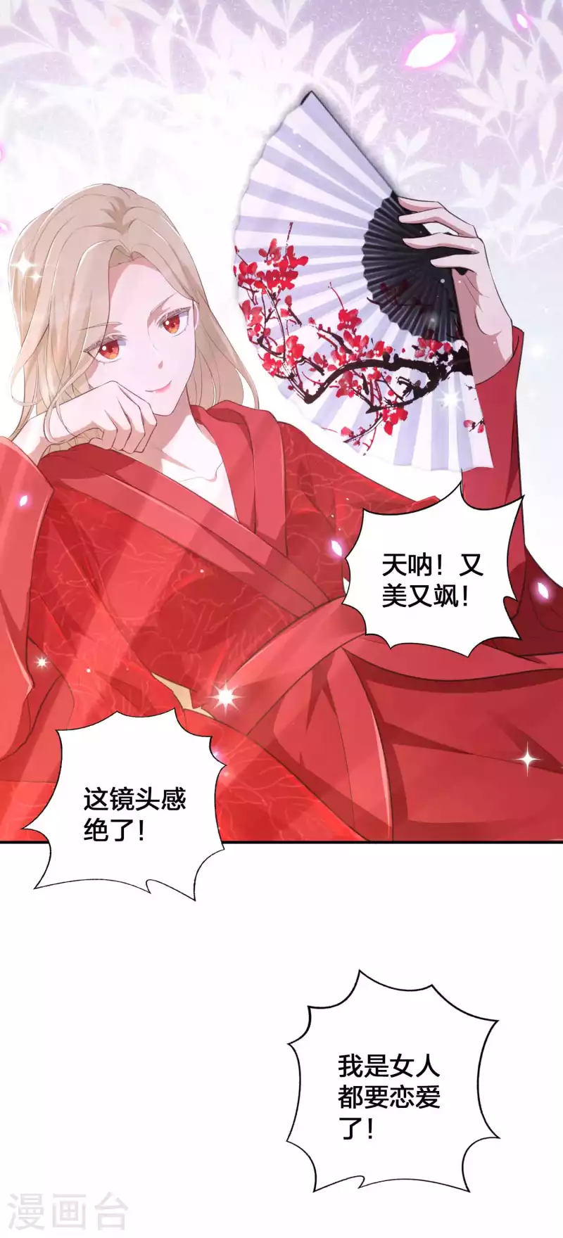第141话 莫嘉文可不小哦！5