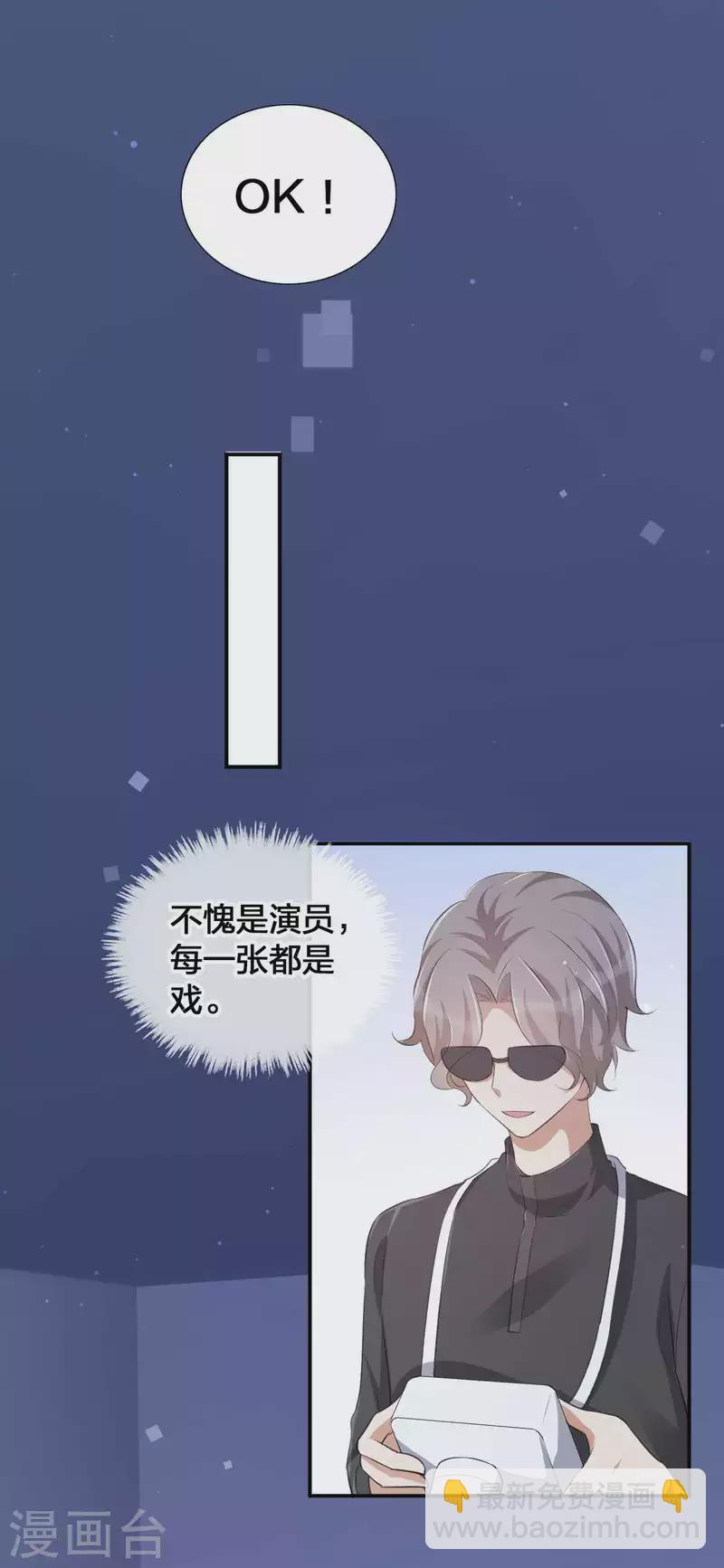 第141话 莫嘉文可不小哦！7