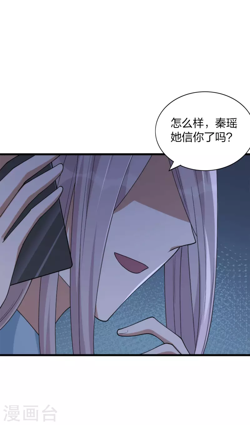 第162话 挑拨离间开始了19
