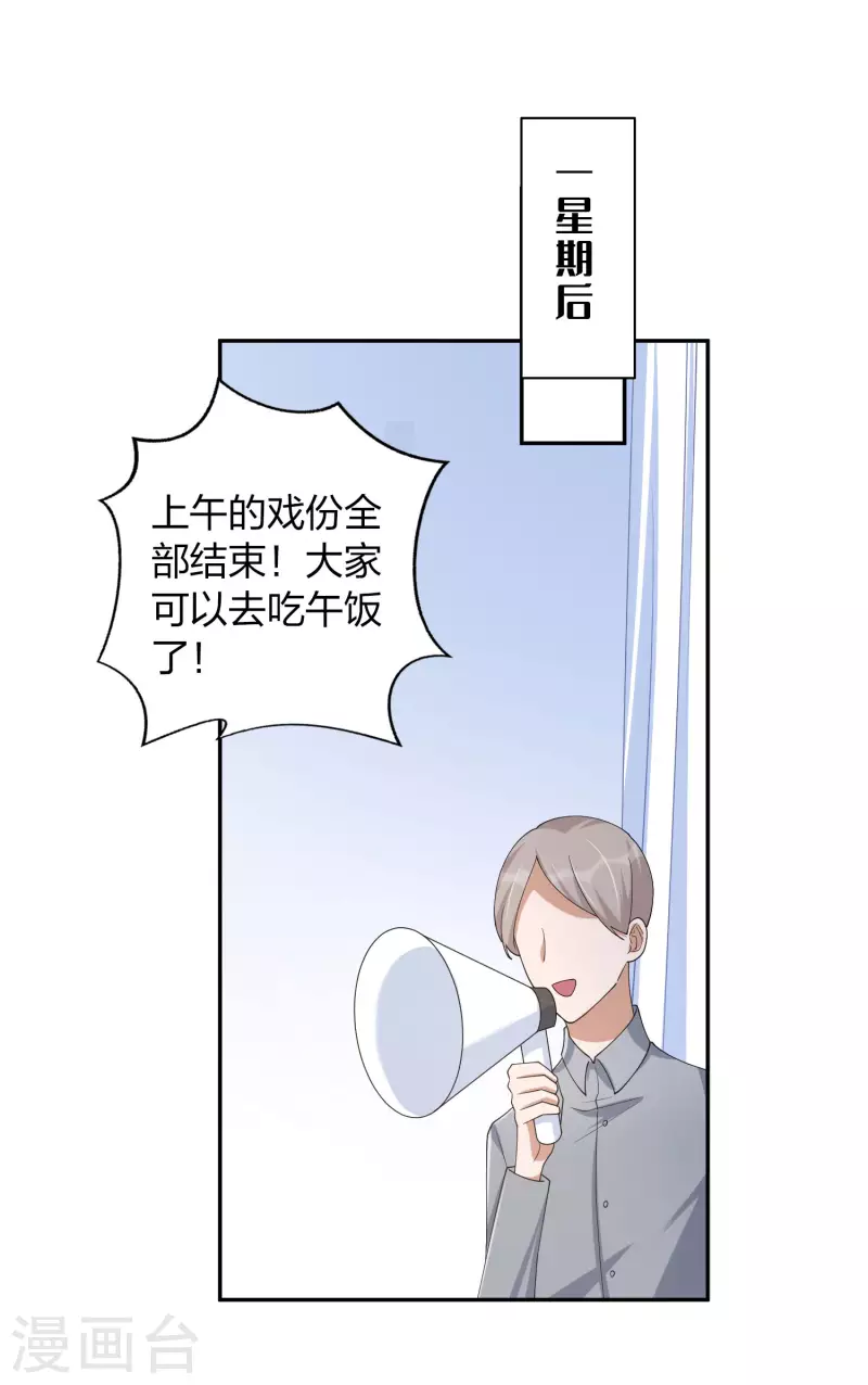第162话 挑拨离间开始了22