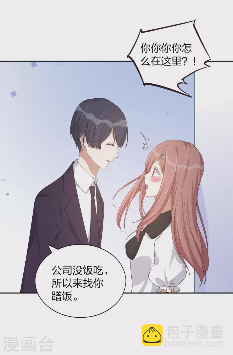 第162话 挑拨离间开始了23