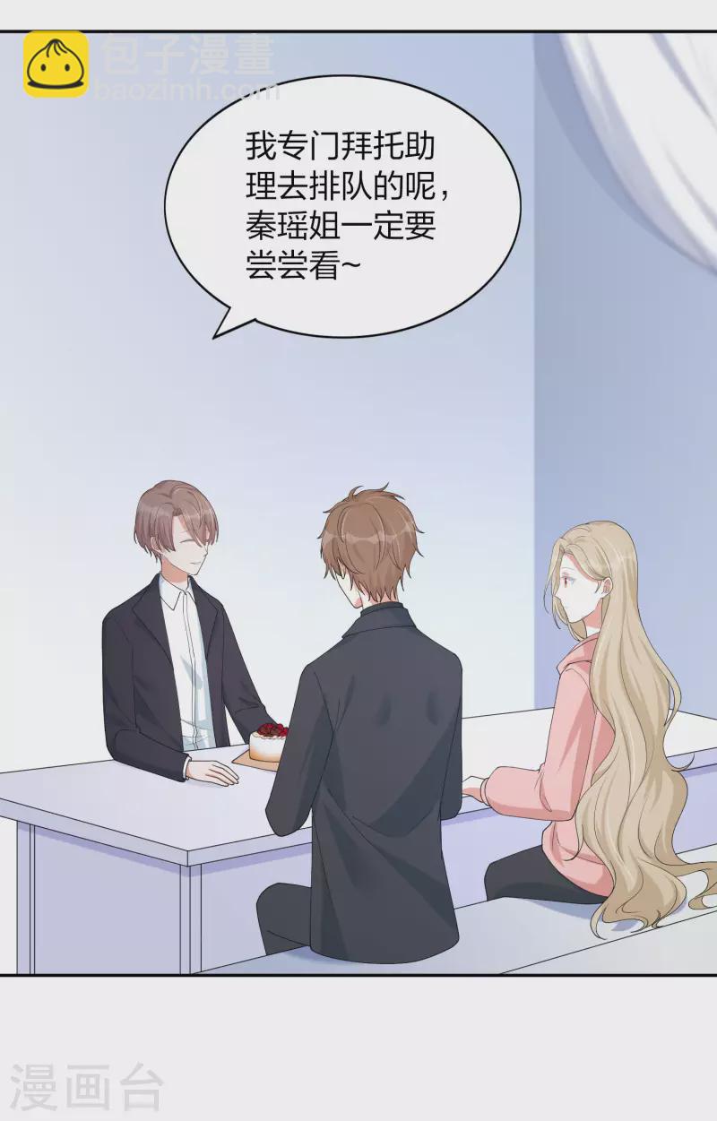 第162话 挑拨离间开始了29