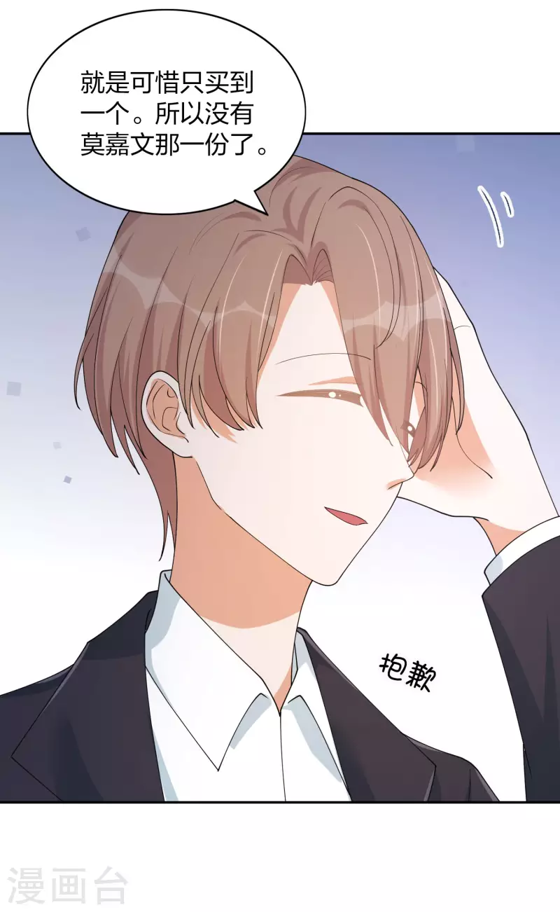 第162话 挑拨离间开始了30