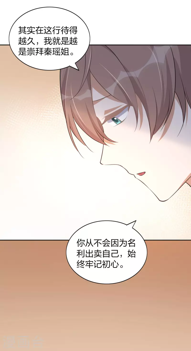 第162话 挑拨离间开始了6