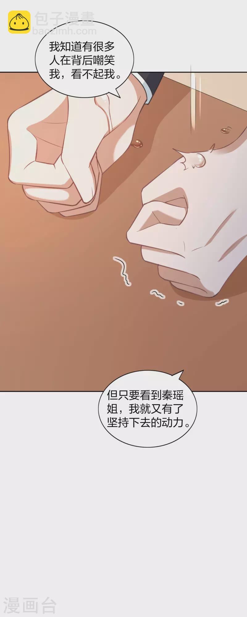 第162话 挑拨离间开始了8
