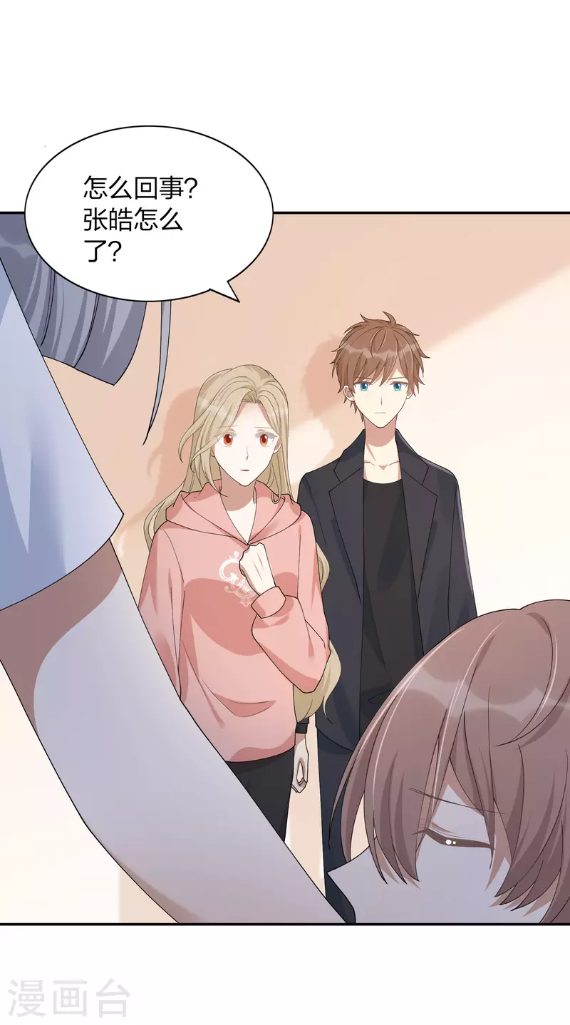第163话 深夜的突然袭击23