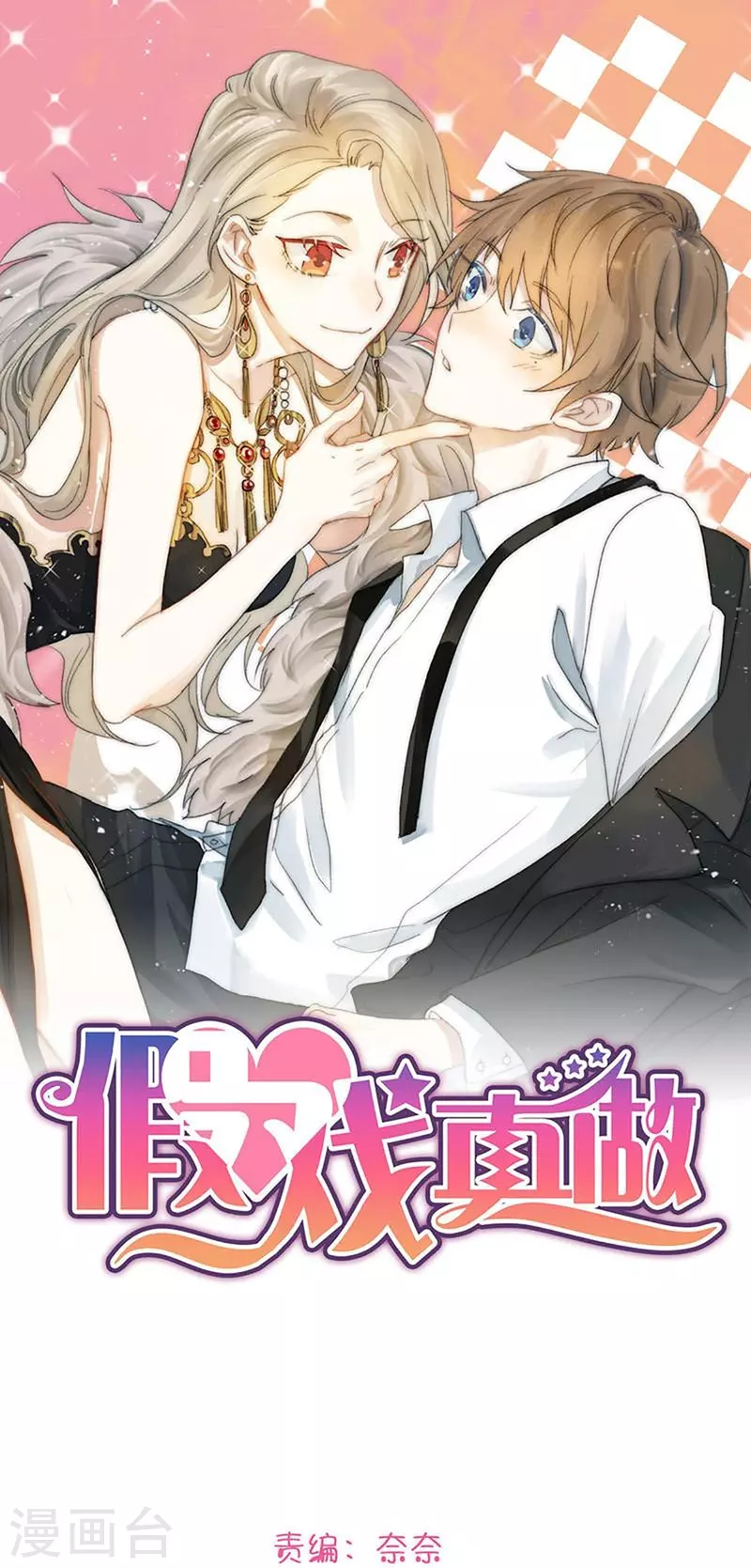 第169话 护妻模式0