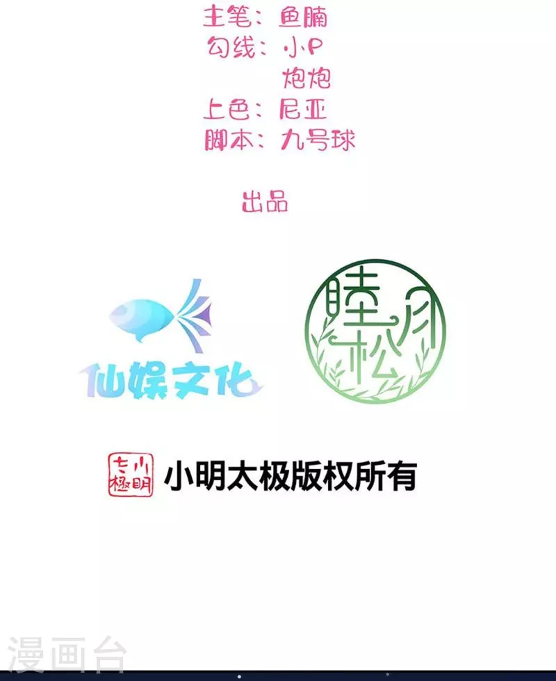 第169话 护妻模式1