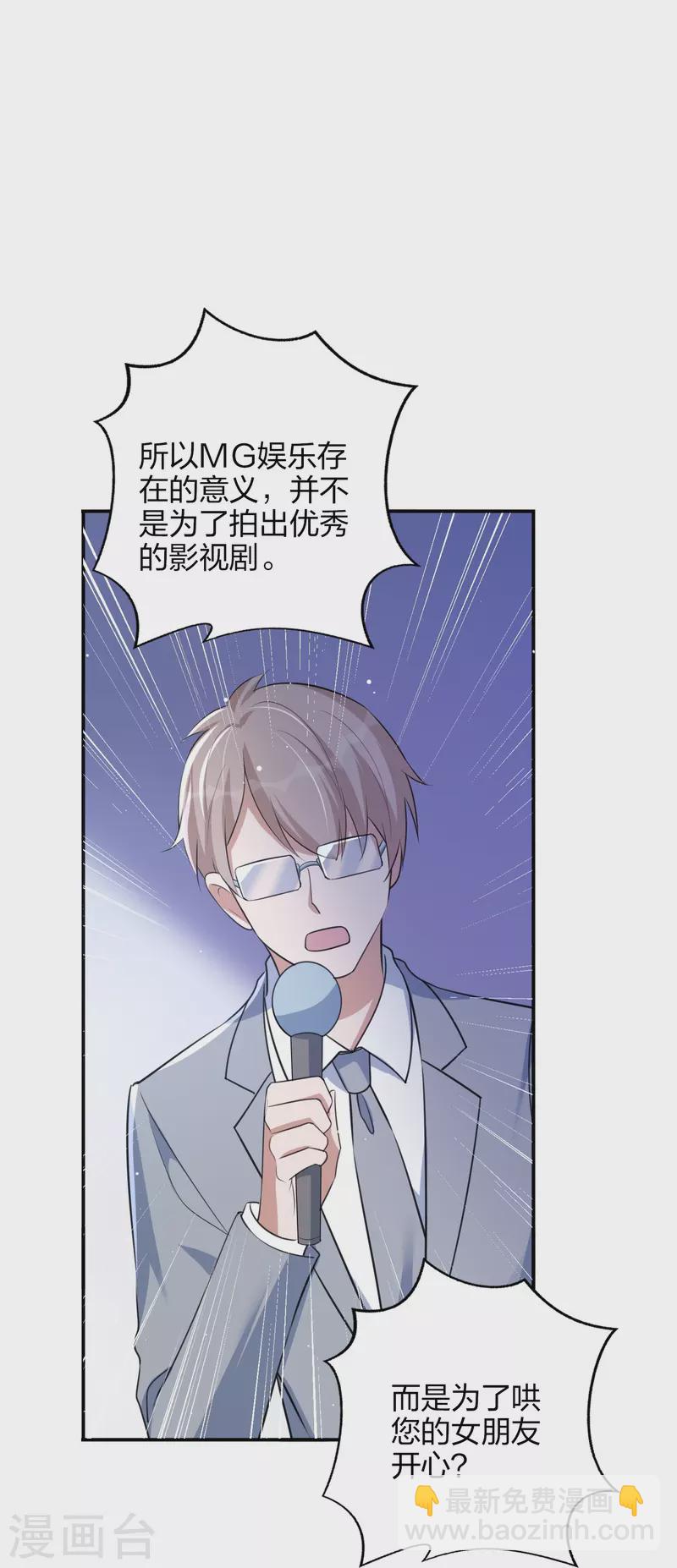 第169话 护妻模式10