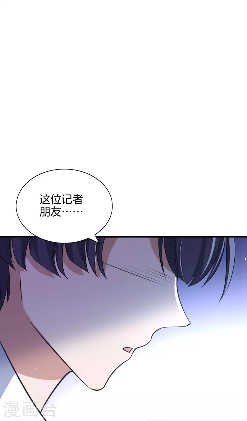 第169话 护妻模式11