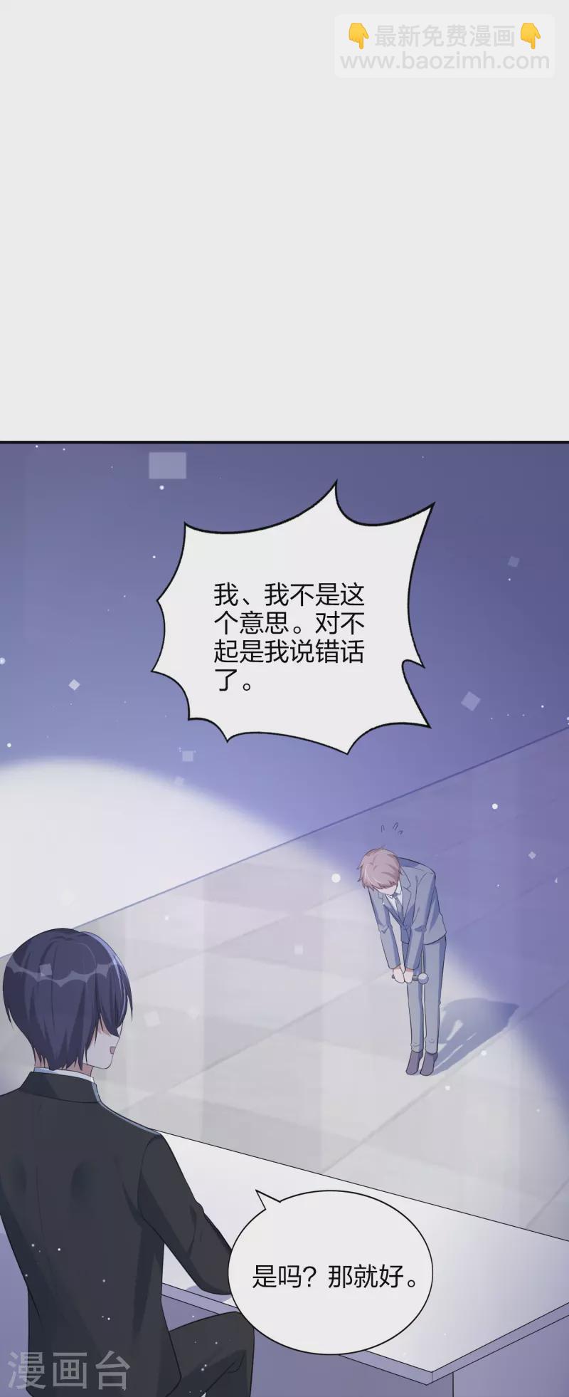 第169话 护妻模式17