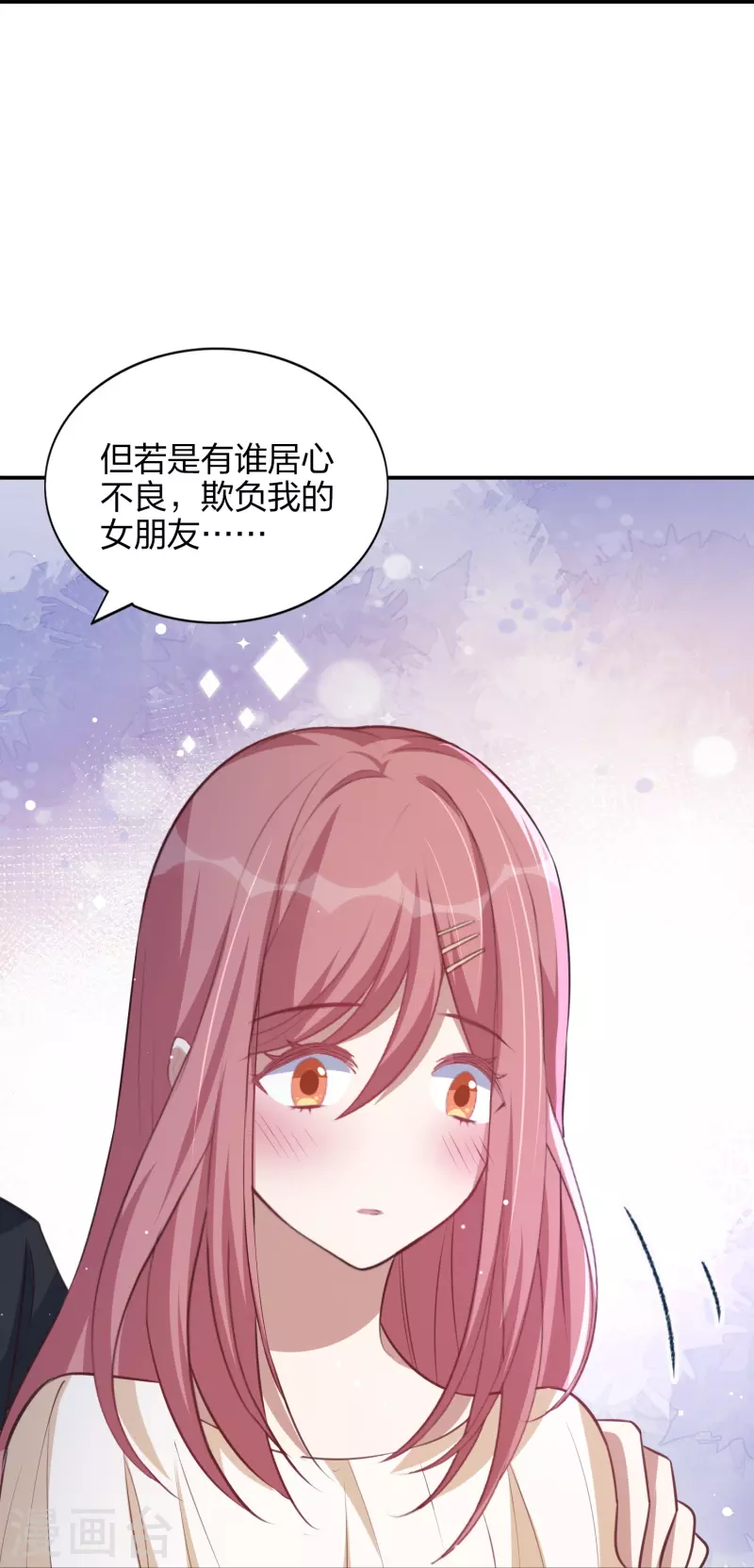 第169话 护妻模式19