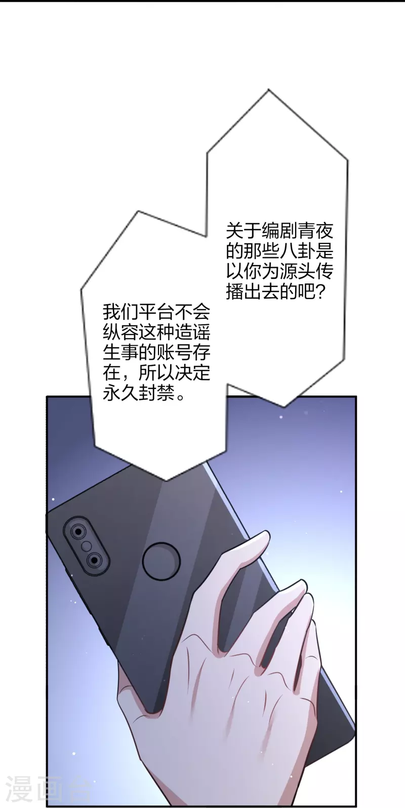第169话 护妻模式26