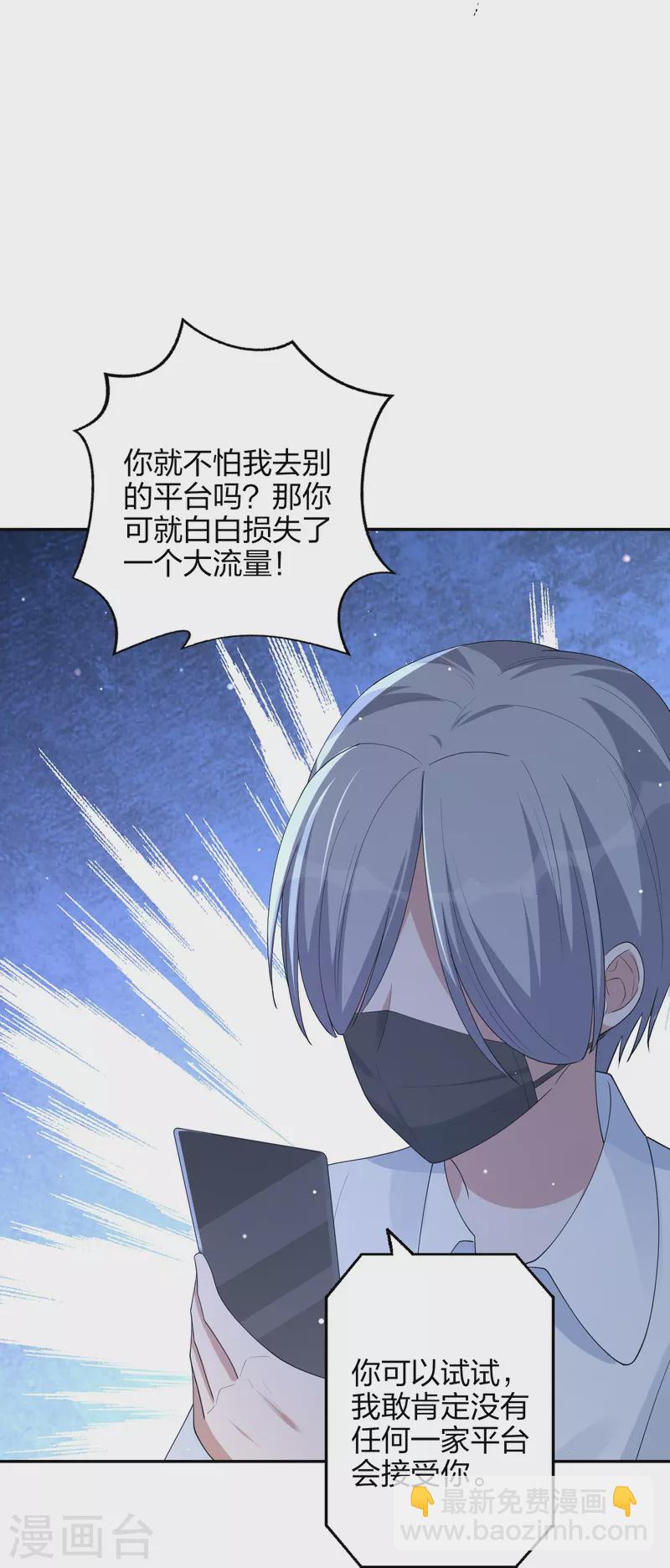 第169话 护妻模式27