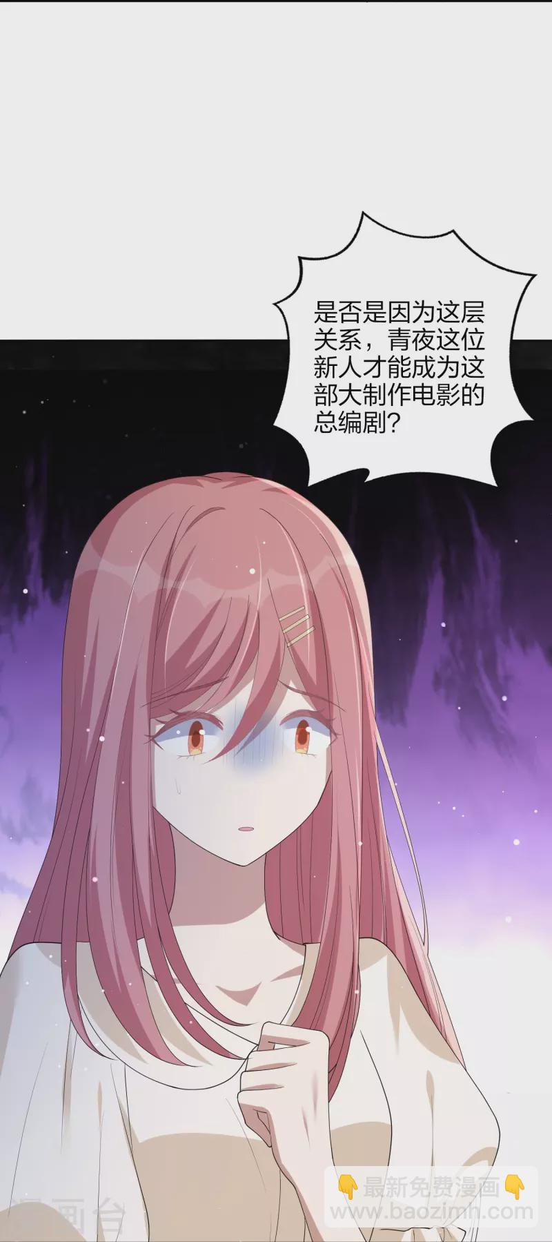第169话 护妻模式3