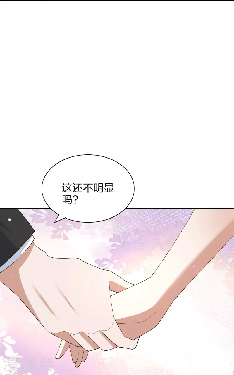 第169话 护妻模式31