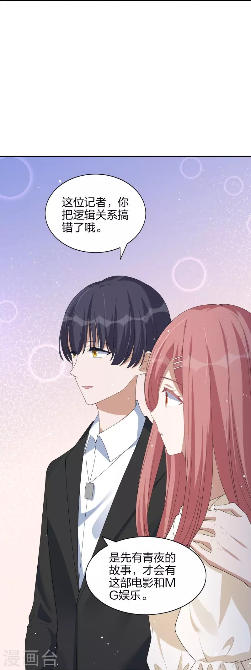 第169话 护妻模式6