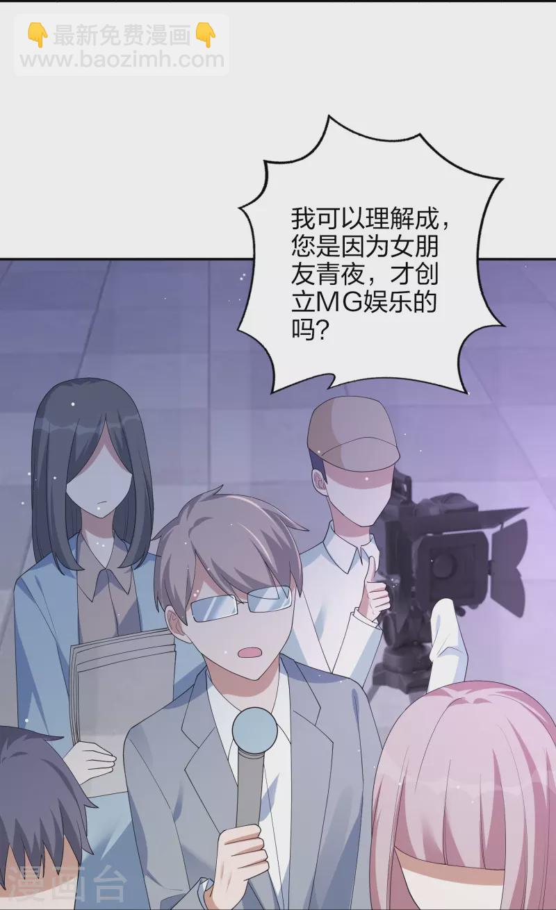 第169话 护妻模式7