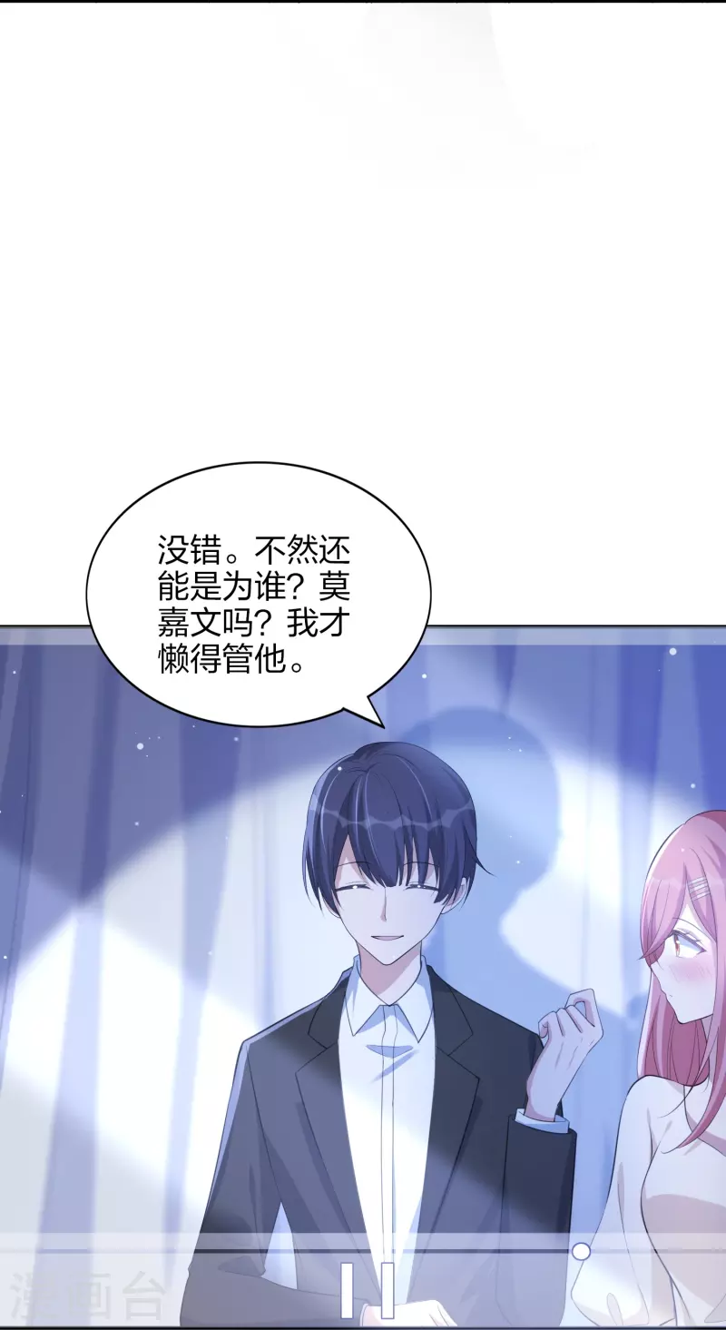 第169话 护妻模式8