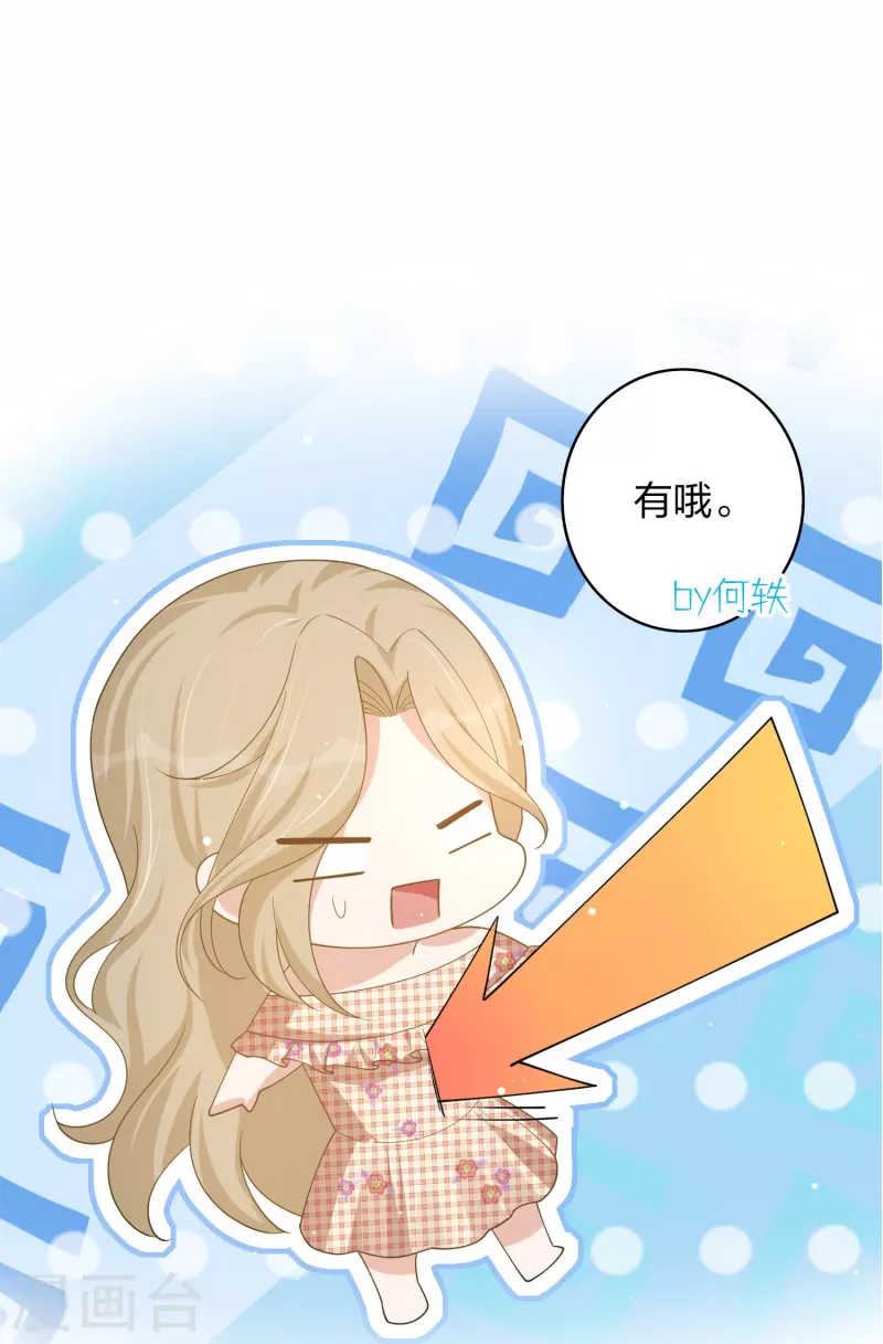 第173话 害羞的样子真可爱21