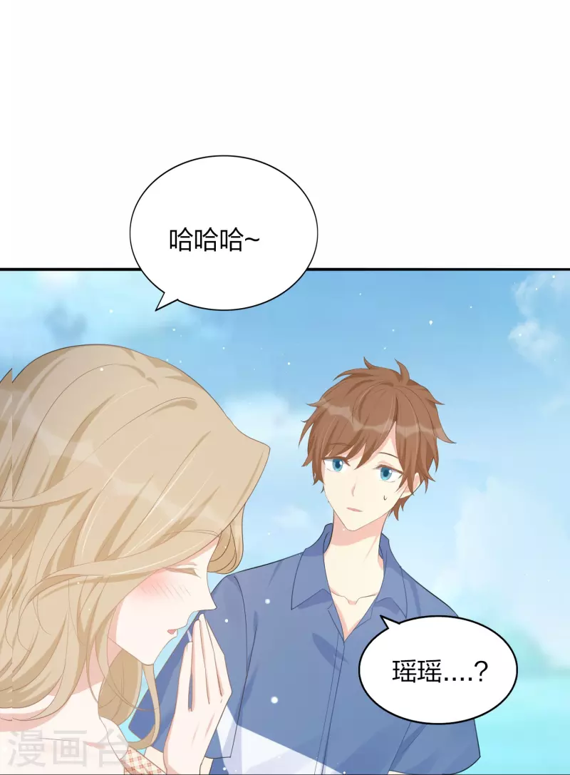 第173话 害羞的样子真可爱28
