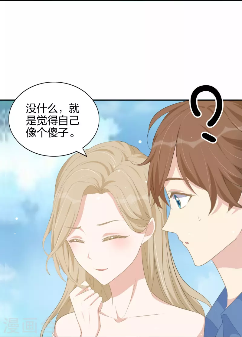 第173话 害羞的样子真可爱29