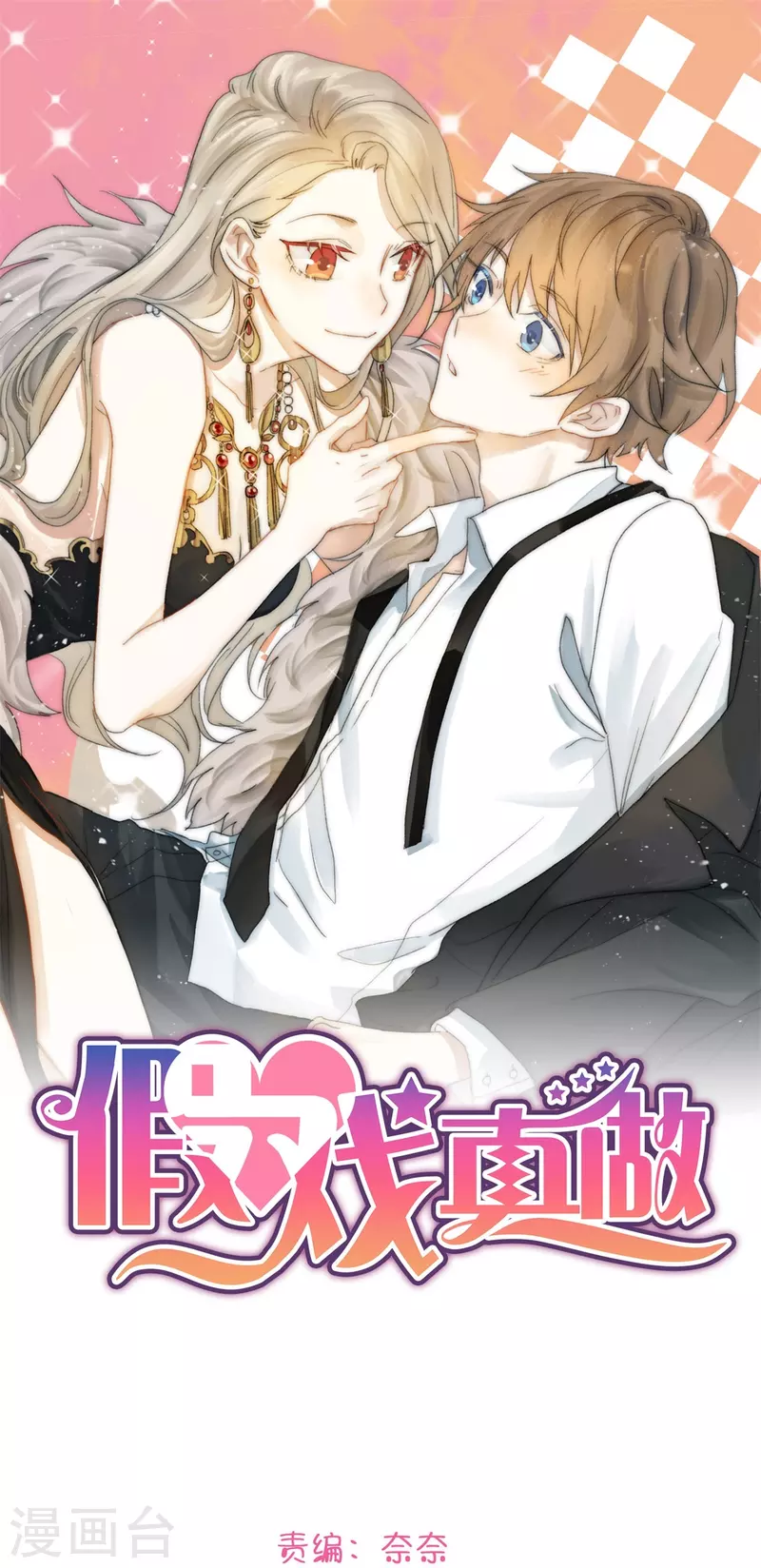 第174话 避嫌0