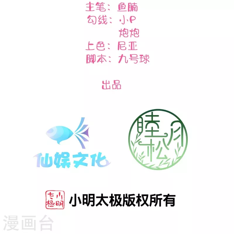 第174话 避嫌1
