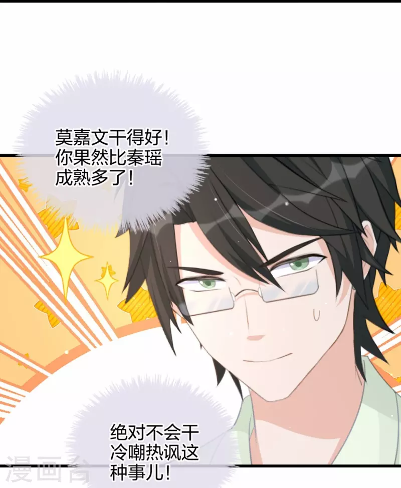 第174话 避嫌10