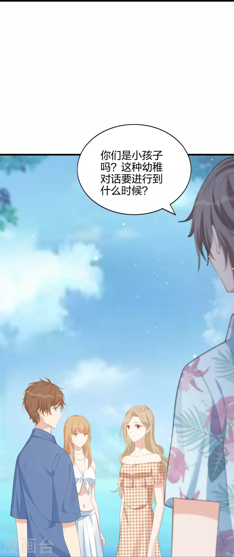 第174话 避嫌15