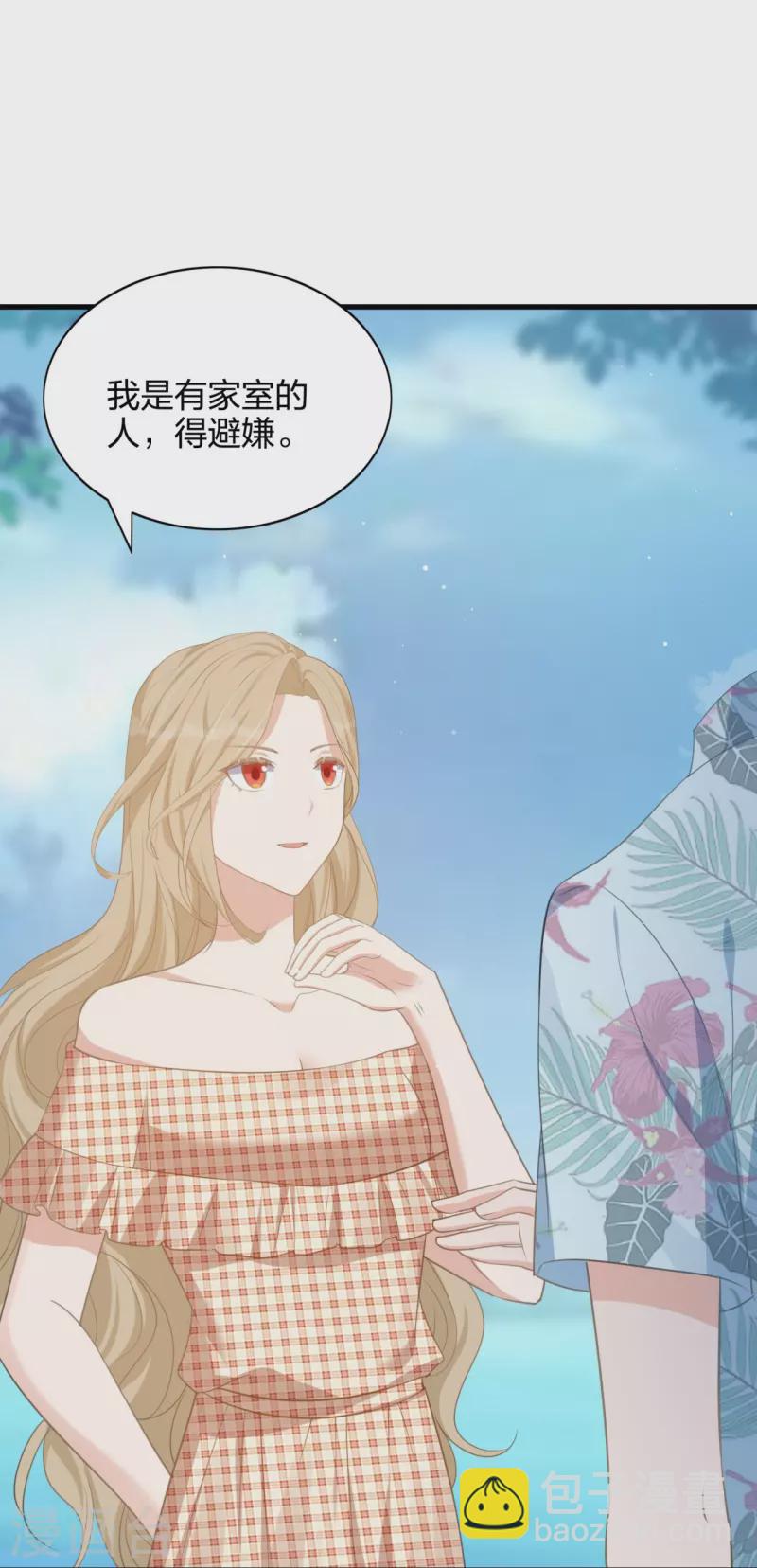 第174话 避嫌19
